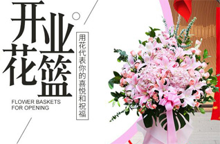 山东青岛平度市同和街道倪家沙戈庄村花篮配送